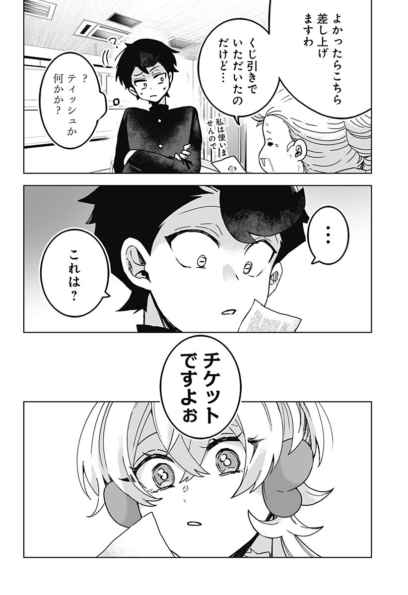 Sanagi no Heart Chap 10 - Next Chap 11