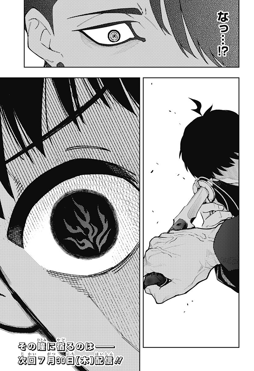 アスラの沙汰 Chap 36 - Next Chap 37