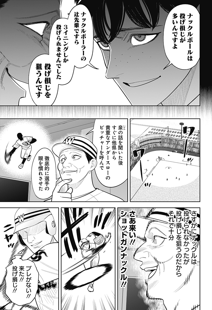 サンキューピッチ Chap 50 - Next Chap 51