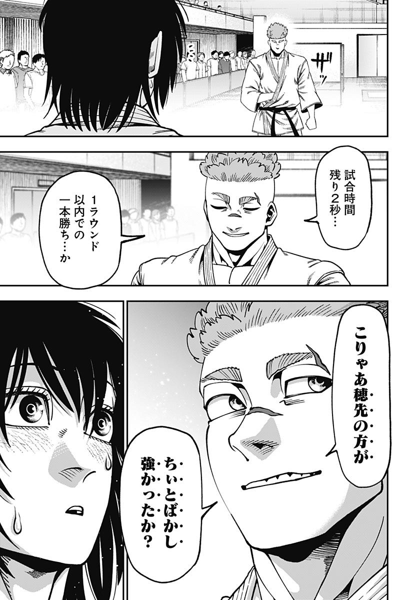 無敵のスバル Chap 14 - Next Chap 15