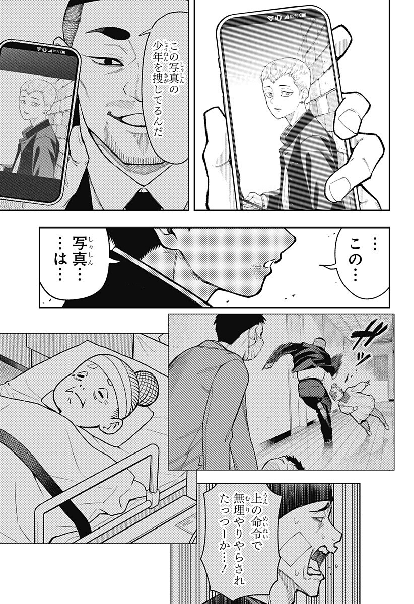 アスラの沙汰 Chap 35 - Next Chap 36