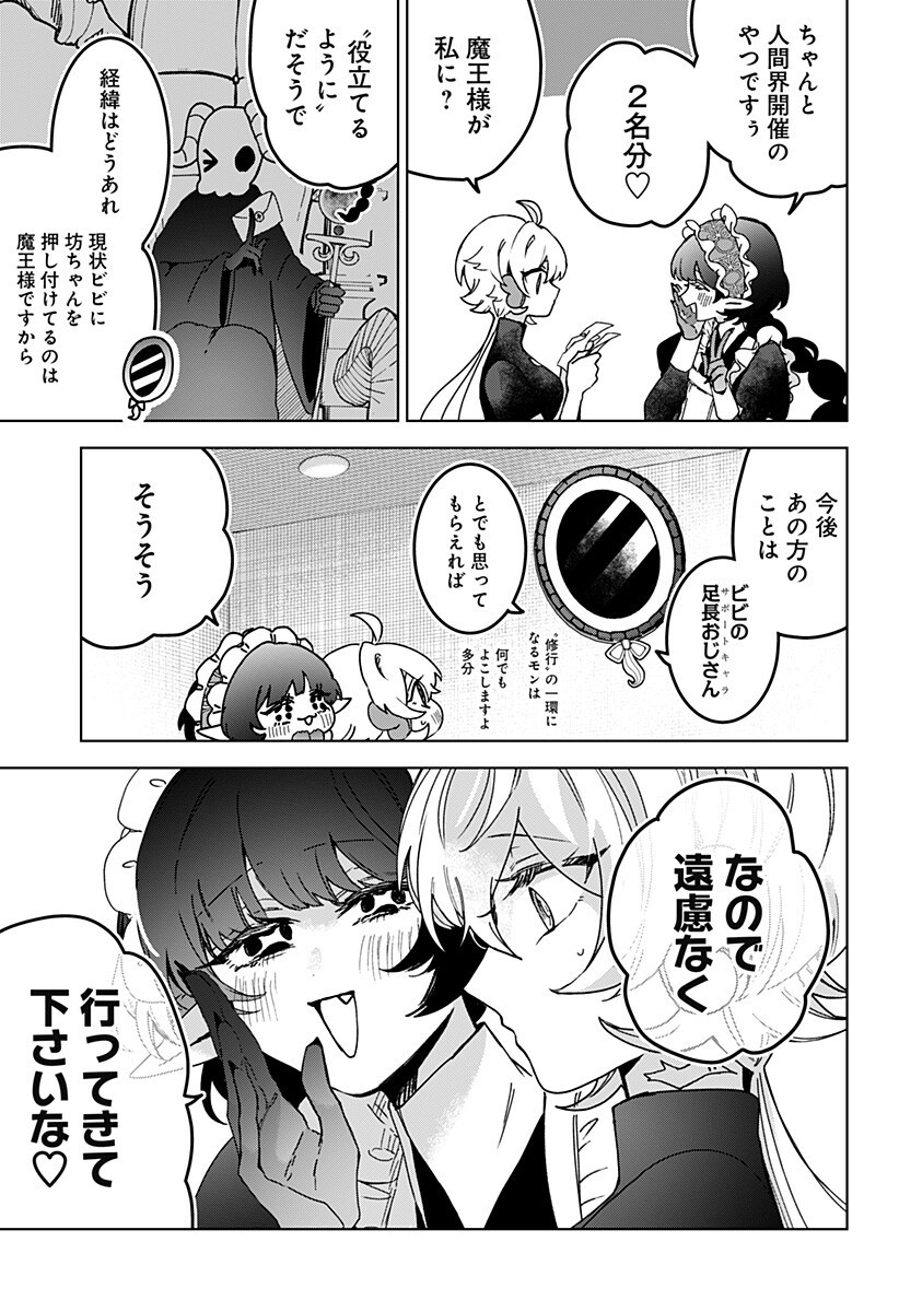 Sanagi no Heart Chap 10 - Next Chap 11