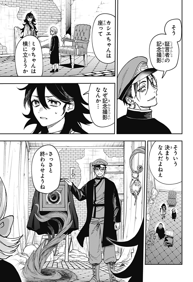 WITCHRIV Chap 33 - Next Chap 34
