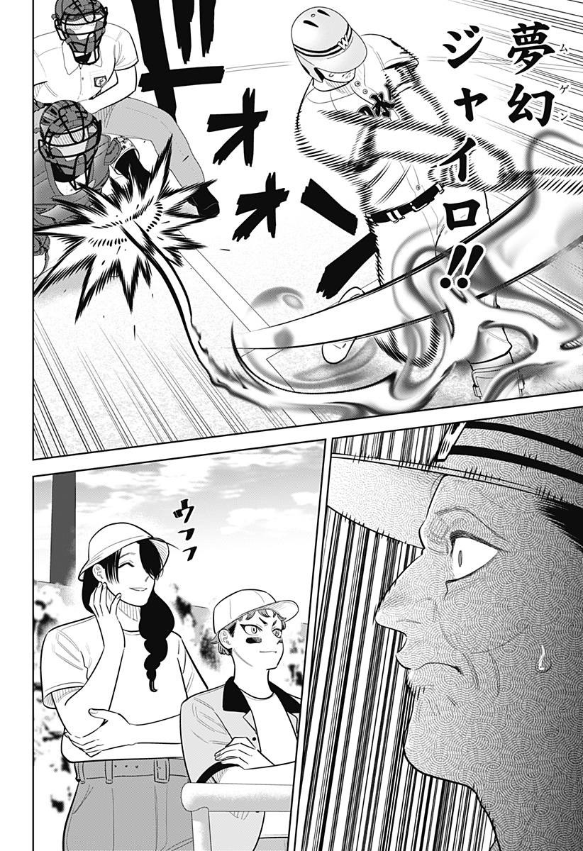 サンキューピッチ Chap 50 - Next Chap 51