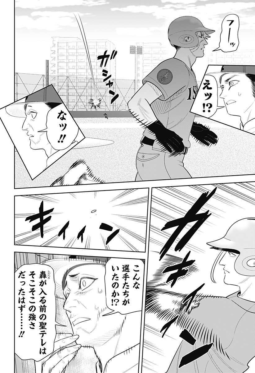 サンキューピッチ Chap 49 - Next Chap 50