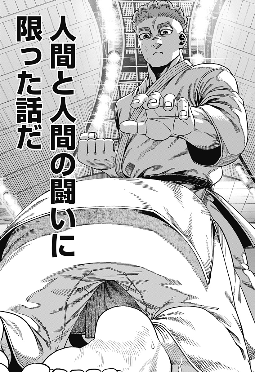 無敵のスバル Chap 15 - Next Chap 16