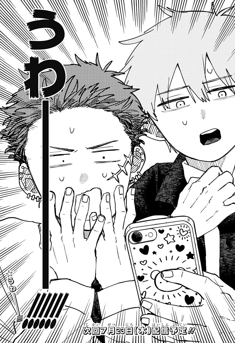 幼稚園WARS Chap 132 - Next Chap 133