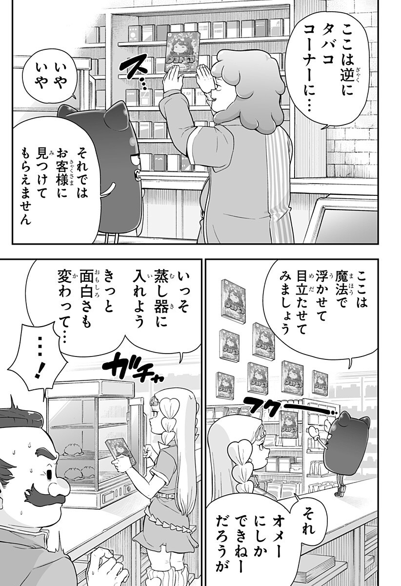 ブヨトピア Chap 13.5 - Next Chap 14.5