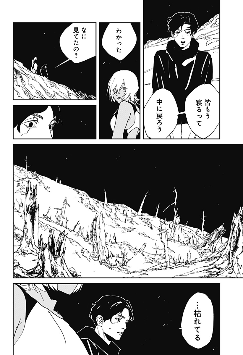 MAD (OOTORI Yuusuke) Chap 51 - Next Chap 52
