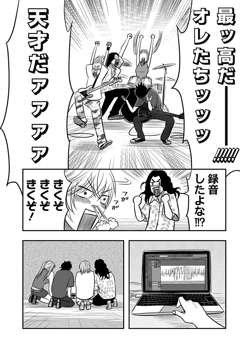 Nishi Tokyo Metal Brothers Chap 17 - Next Chap 18