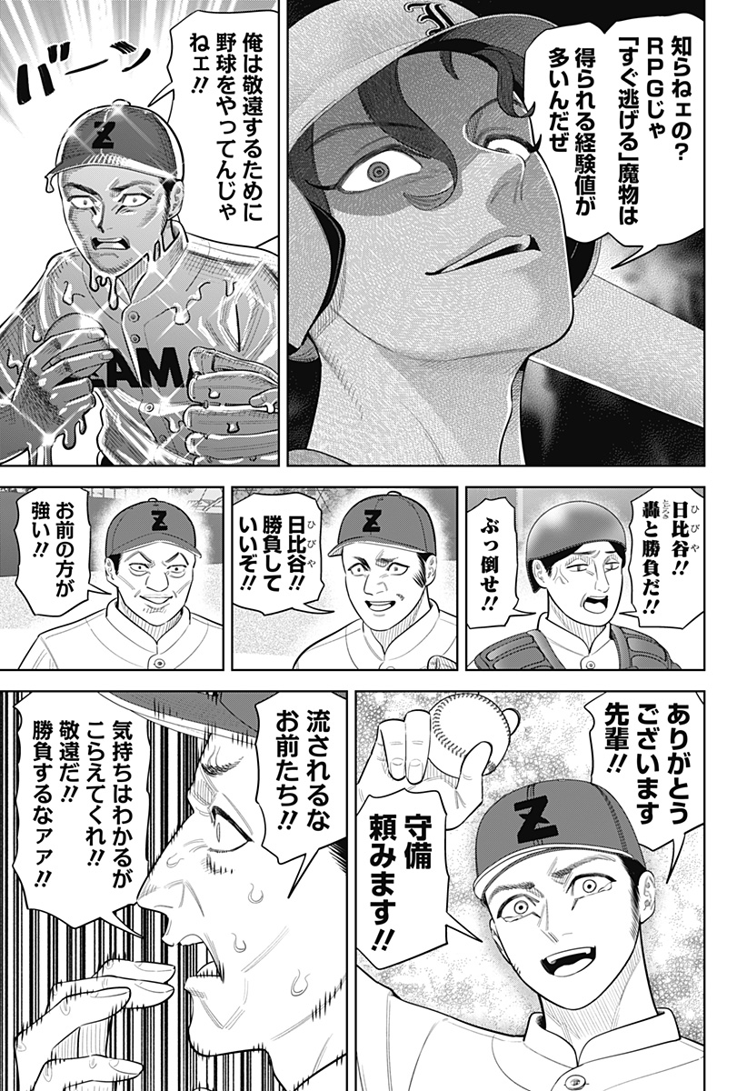 サンキューピッチ Chap 49 - Next Chap 50