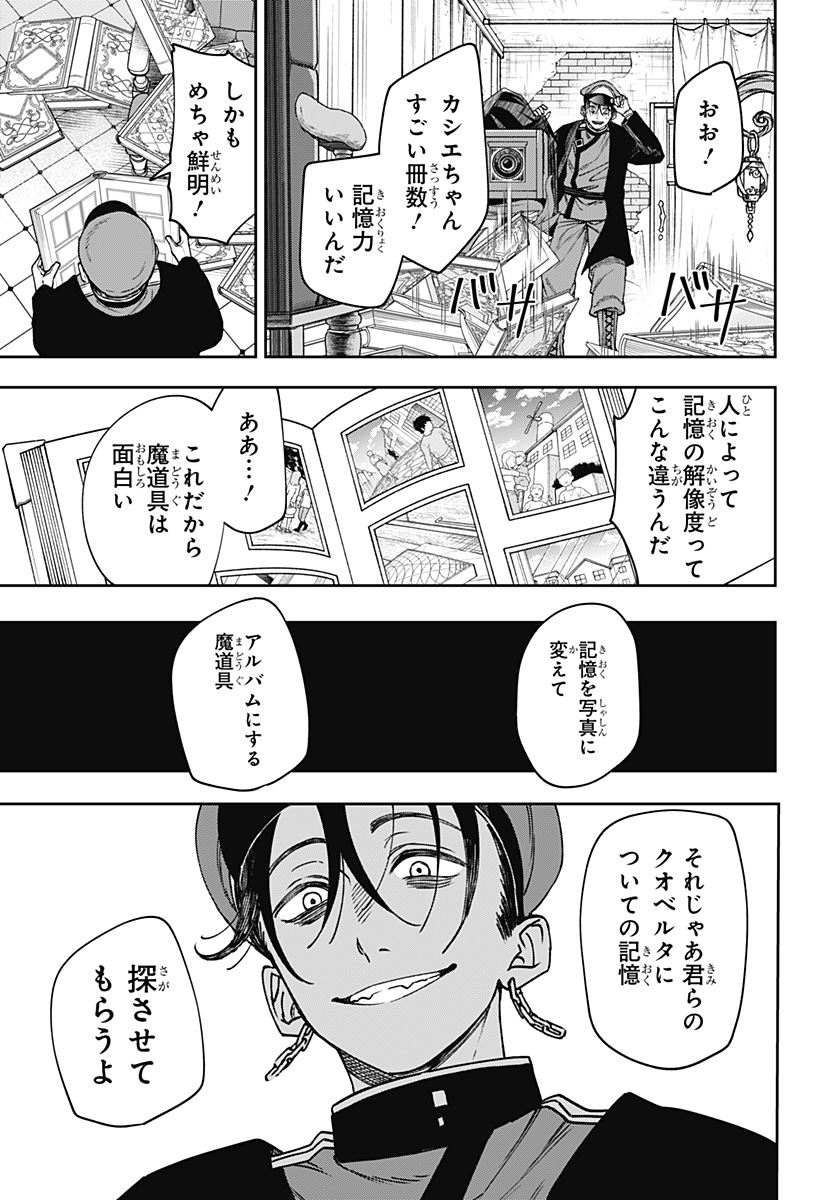 WITCHRIV Chap 33 - Next Chap 34
