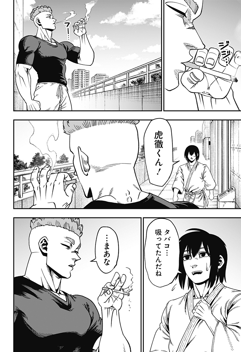 無敵のスバル Chap 15 - Next Chap 16