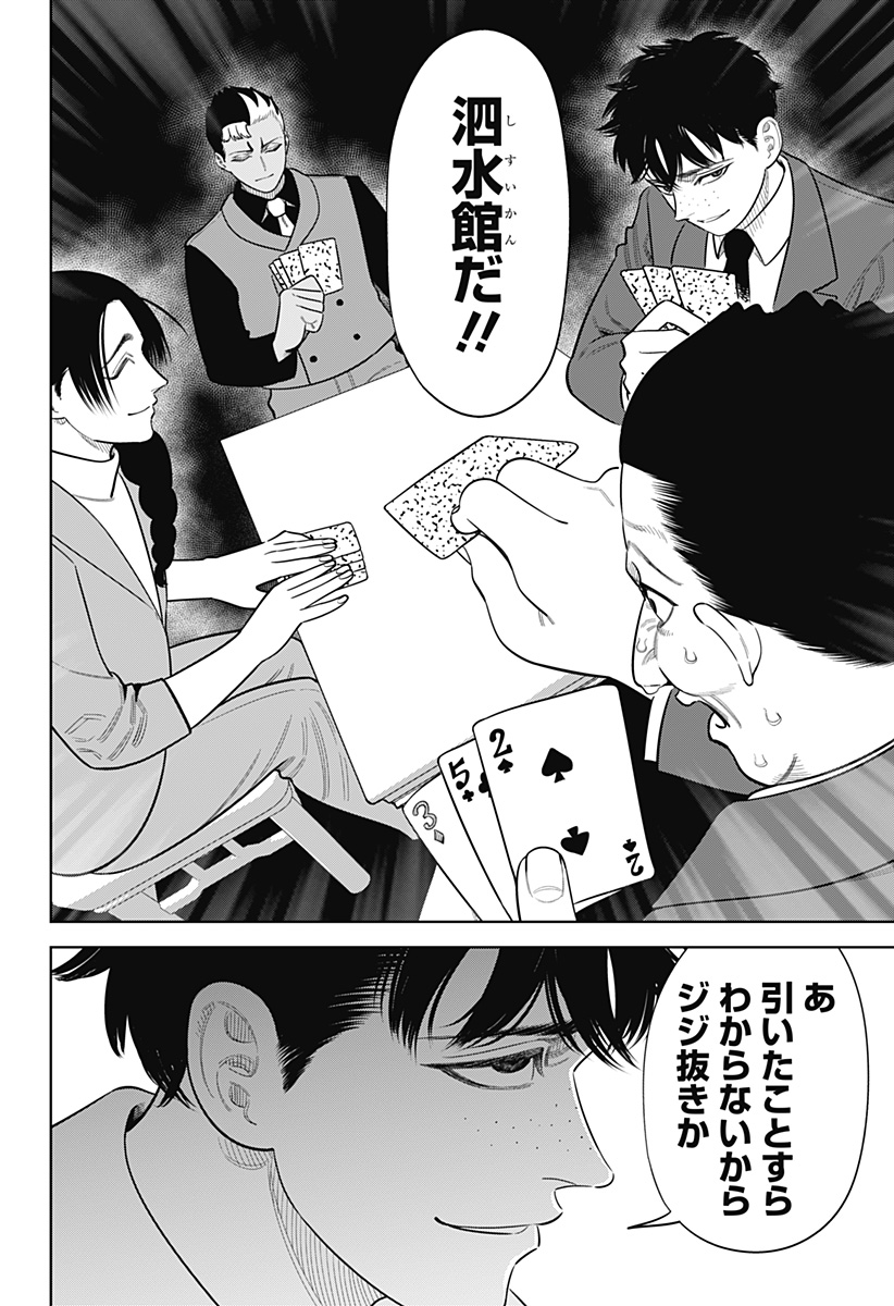 サンキューピッチ Chap 50 - Next Chap 51