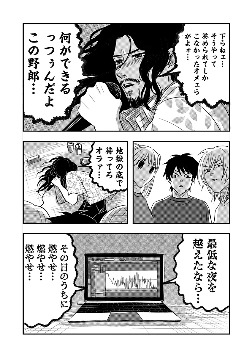 Nishi Tokyo Metal Brothers Chap 17 - Next Chap 18