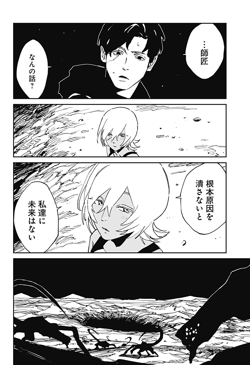 MAD (OOTORI Yuusuke) Chap 51 - Next Chap 52