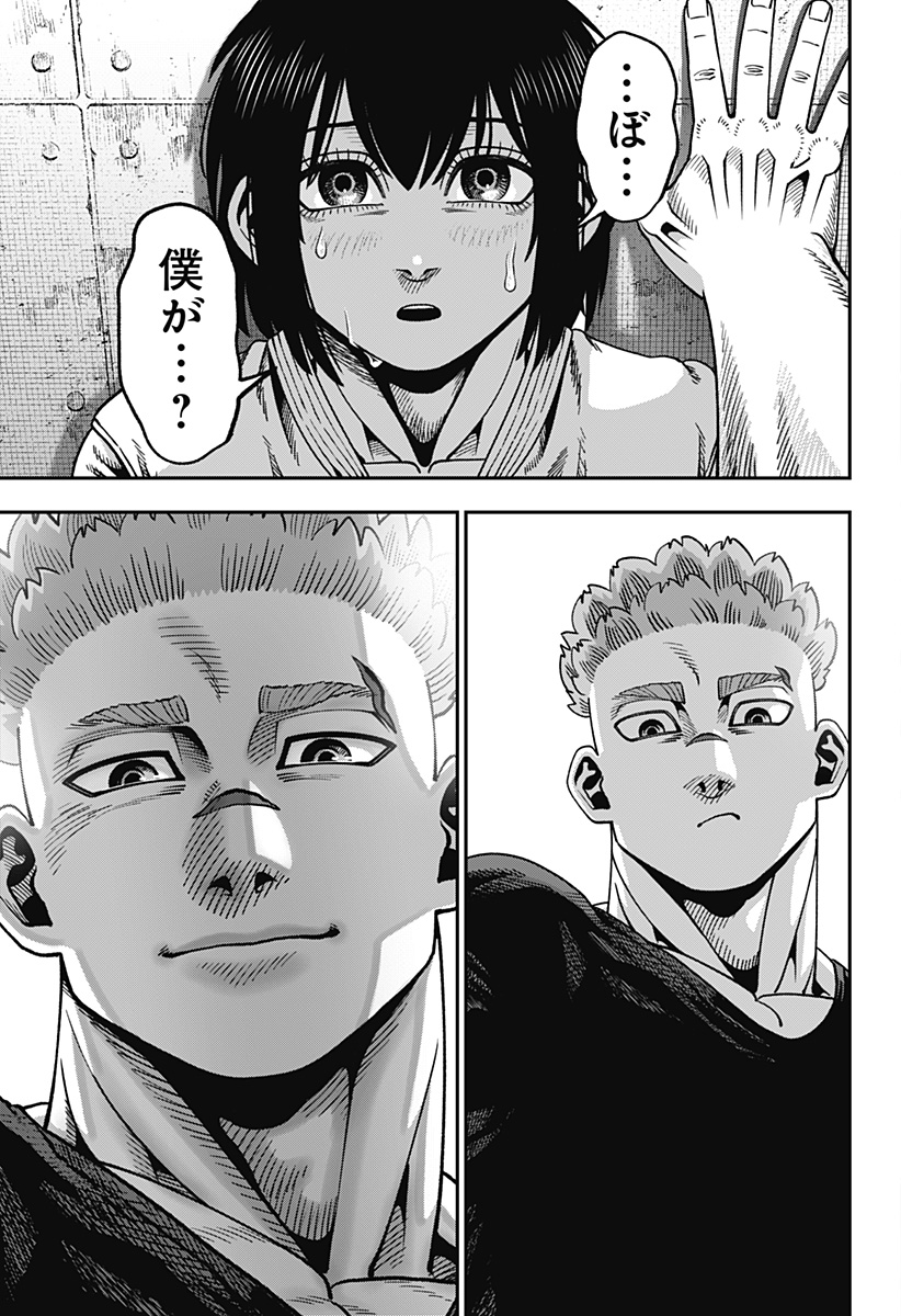 無敵のスバル Chap 15 - Next Chap 16