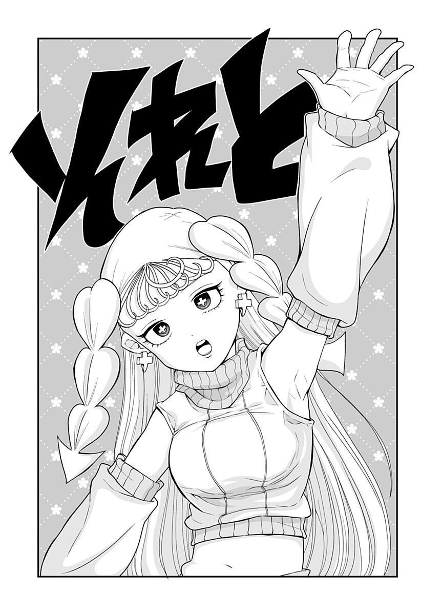 ブヨトピア Chap 13.5 - Next Chap 14.5