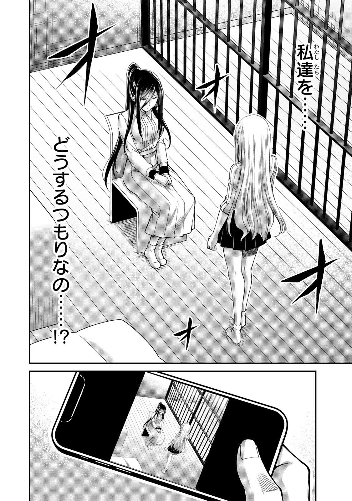 Guilty Circle Chap 246 - Next Chap 247