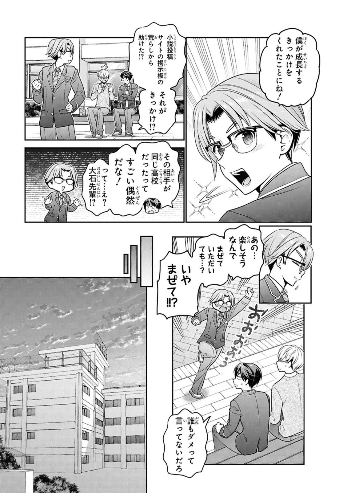 思春期ちゃんのしつけかた Chap 53.2 - Next Chap 54.2