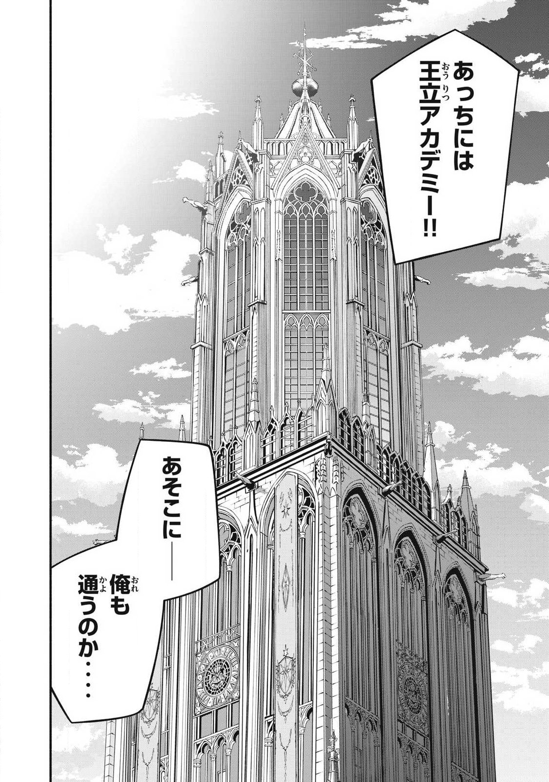 Game Chuuban de Shinu Akuyaku Kizoku ni Tensei Shita node, Hazure Skill Tame o Kushi Shite Saikyou o Mezashite Mita Chap 67 - Next Chap 68