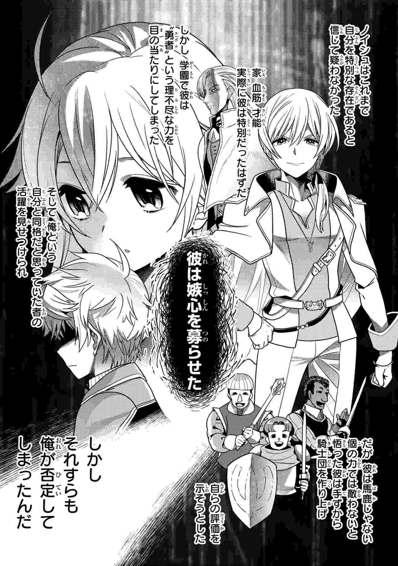Sekai Saikou no Ansatsusha, Isekai Kizoku ni Tensei Suru Chap 44.2 - Next Chap 45.2