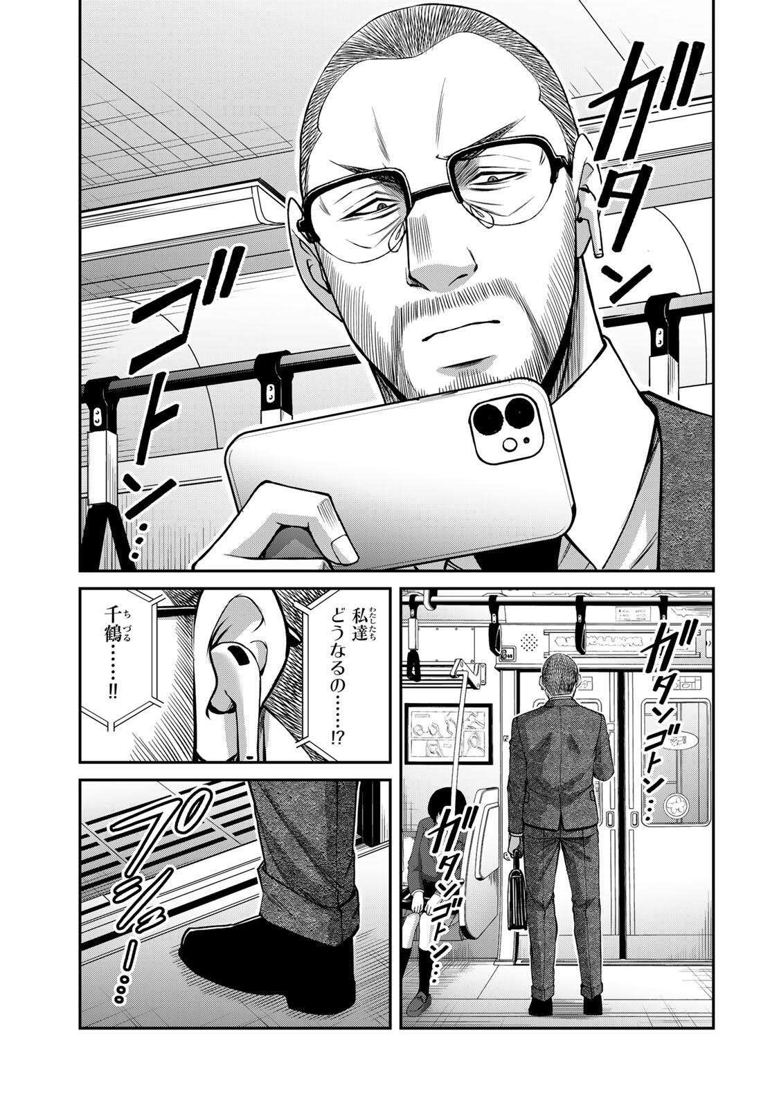 Guilty Circle Chap 246 - Next Chap 247