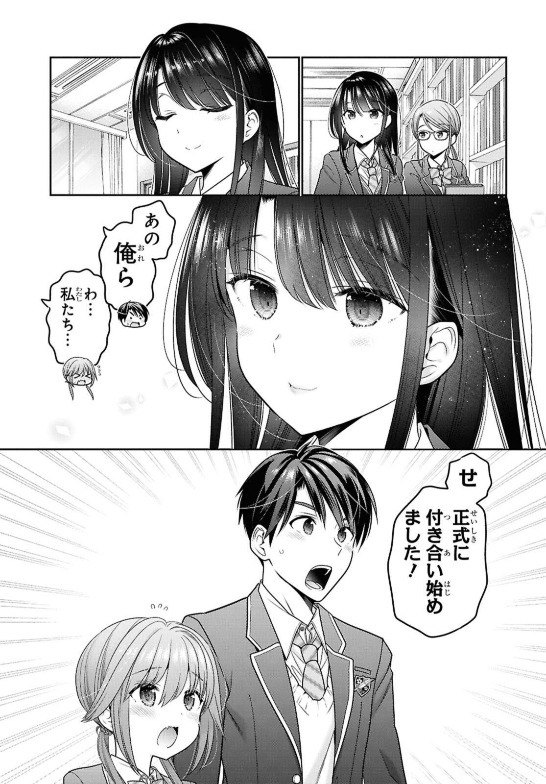 思春期ちゃんのしつけかた Chap 53.2 - Next Chap 54.2