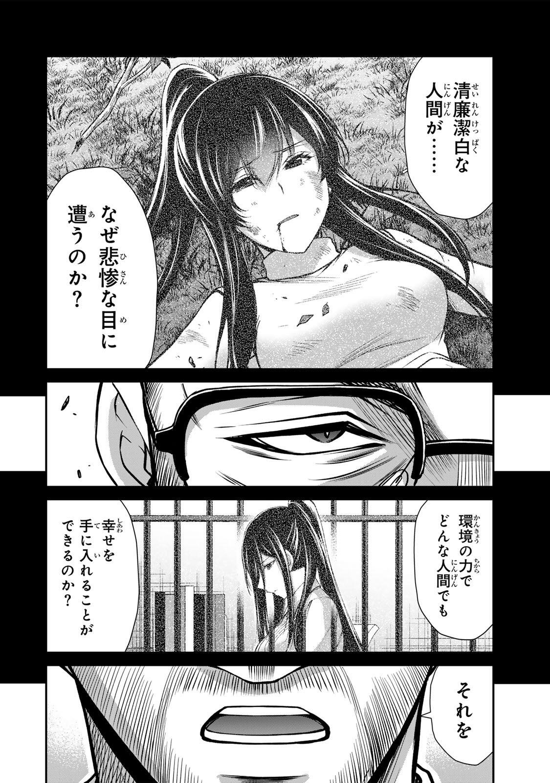 Guilty Circle Chap 246 - Next Chap 247