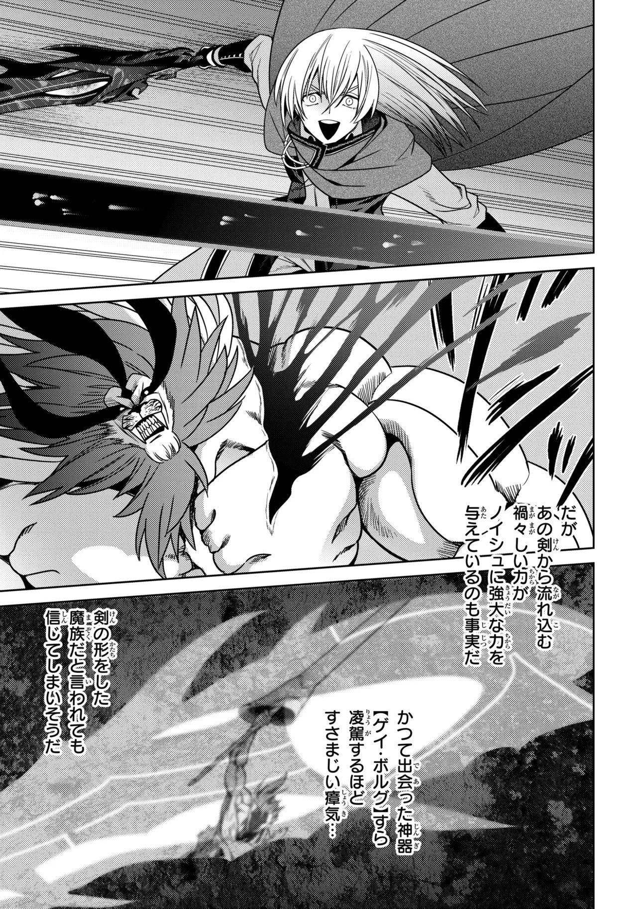 Sekai Saikou no Ansatsusha, Isekai Kizoku ni Tensei Suru Chap 44.2 - Next Chap 45.2