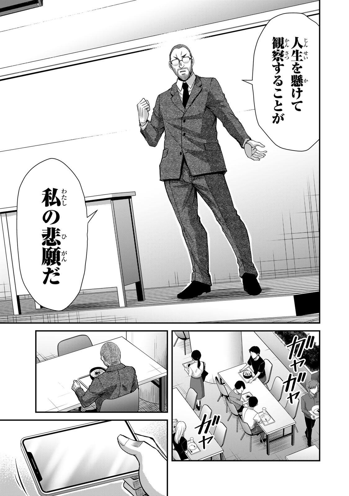 Guilty Circle Chap 246 - Next Chap 247