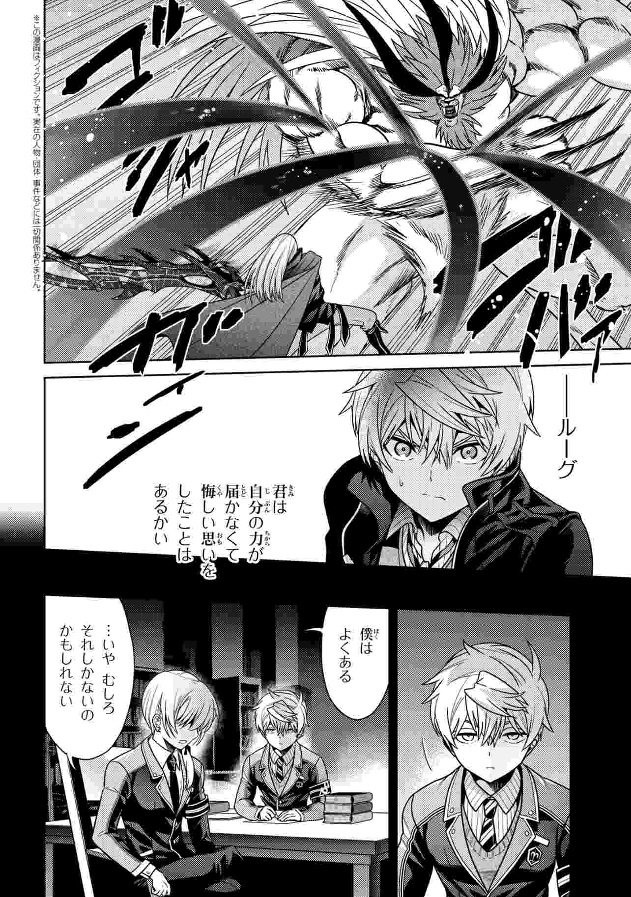 Sekai Saikou no Ansatsusha, Isekai Kizoku ni Tensei Suru Chap 44.2 - Next Chap 45.2