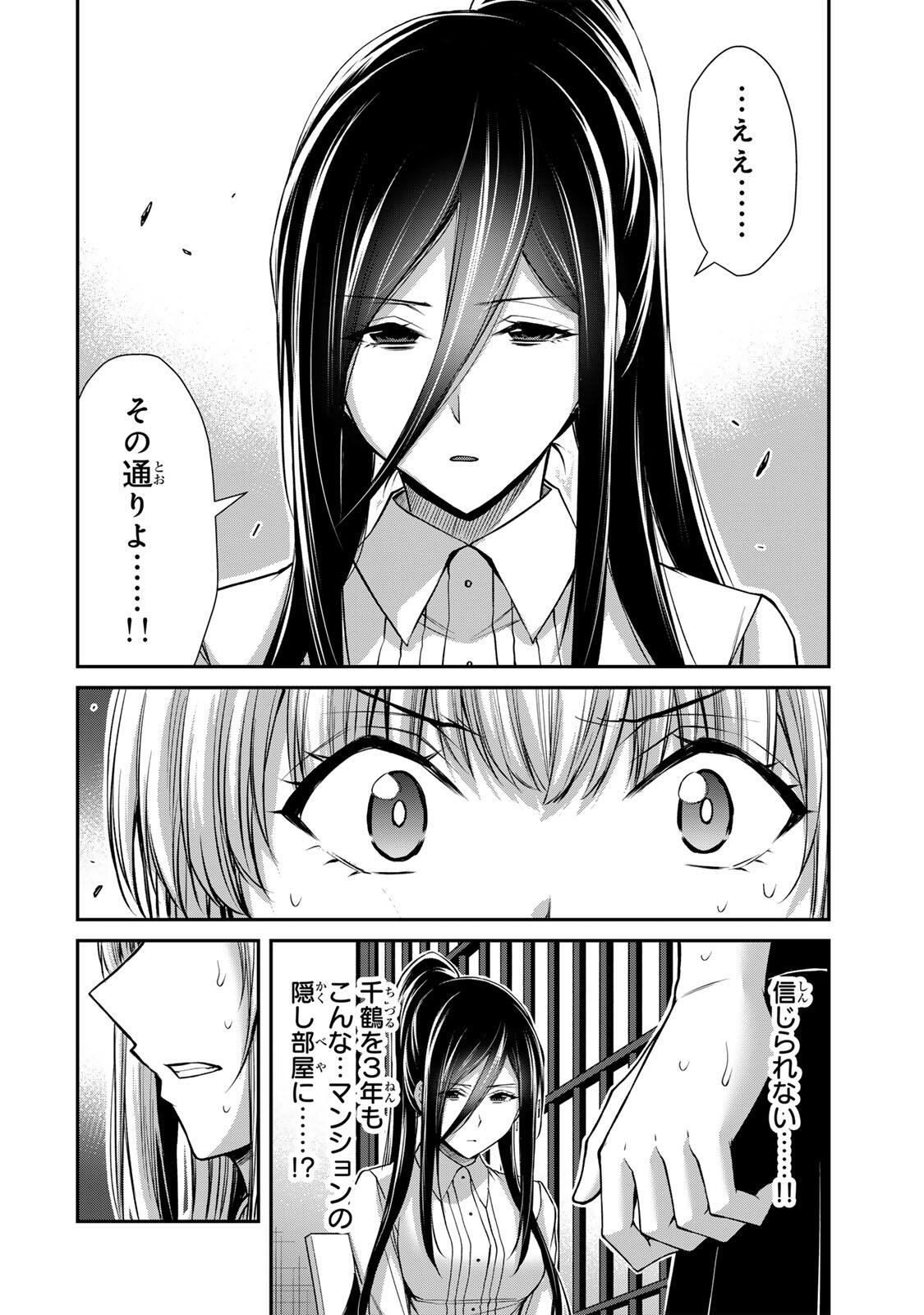 Guilty Circle Chap 246 - Next Chap 247