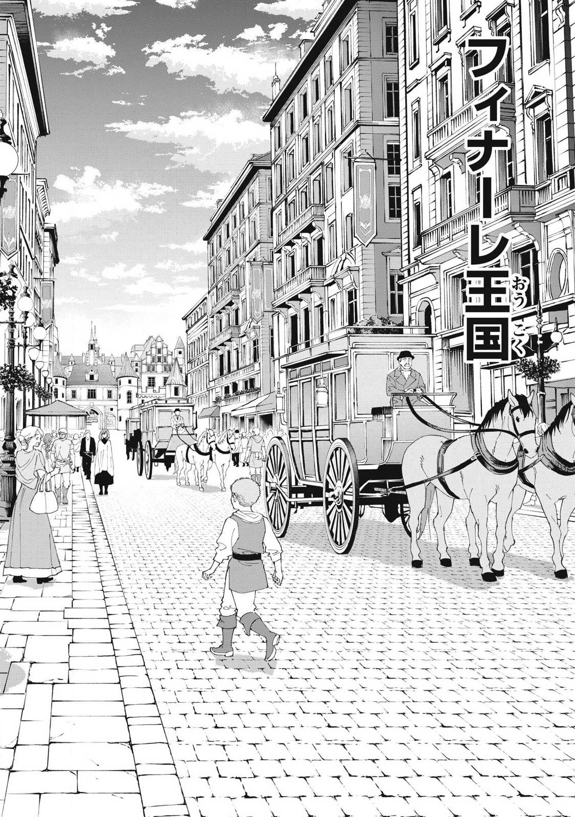 Game Chuuban de Shinu Akuyaku Kizoku ni Tensei Shita node, Hazure Skill Tame o Kushi Shite Saikyou o Mezashite Mita Chap 67 - Next Chap 68