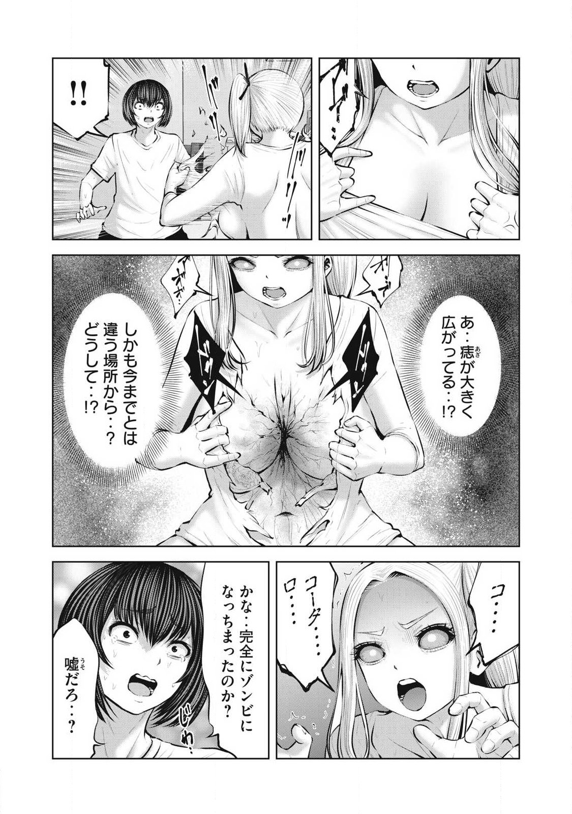 ゾンビ世界でハーレムをつくろう! Chap 37.1 - Next Chap 38.1