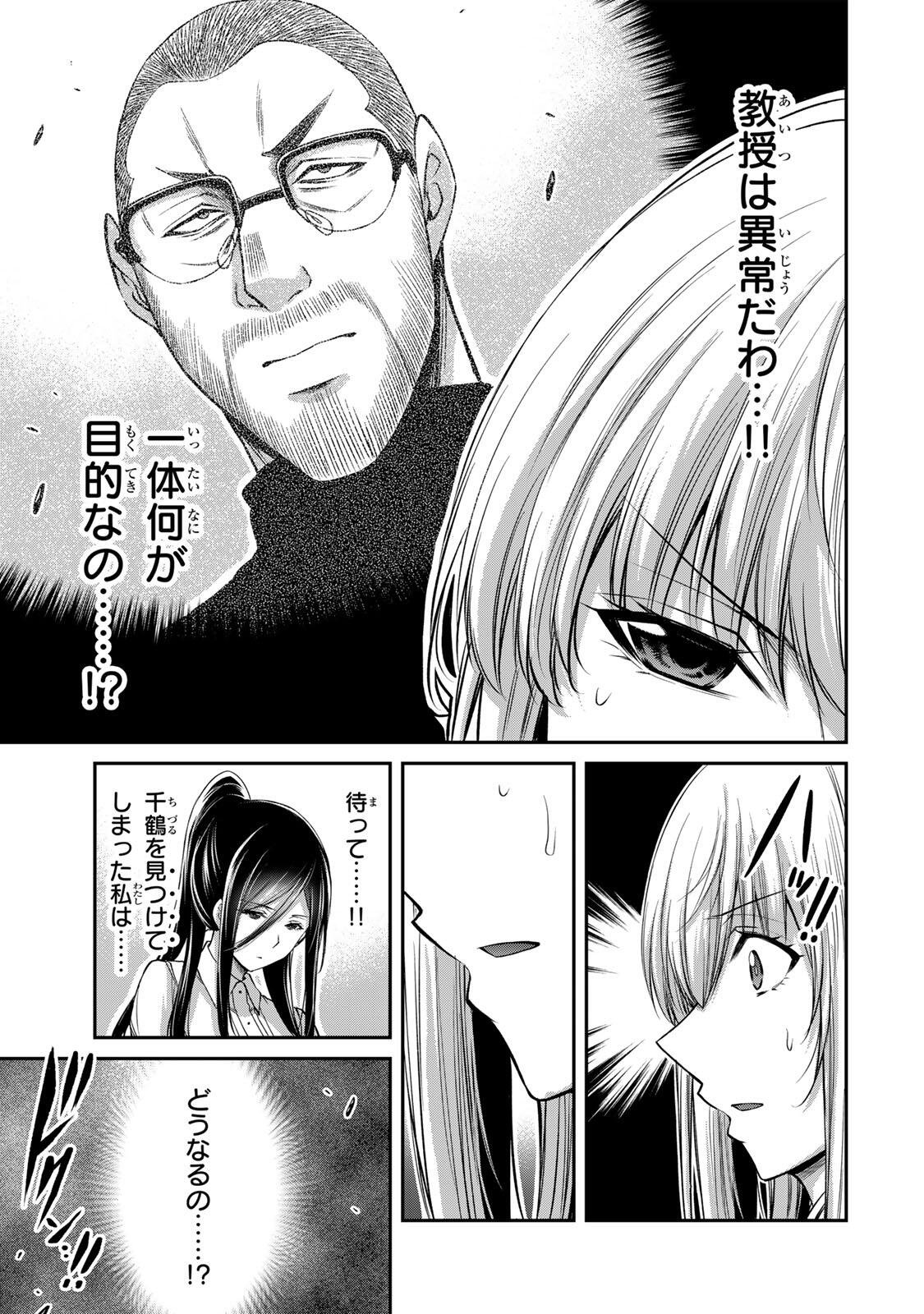 Guilty Circle Chap 246 - Next Chap 247