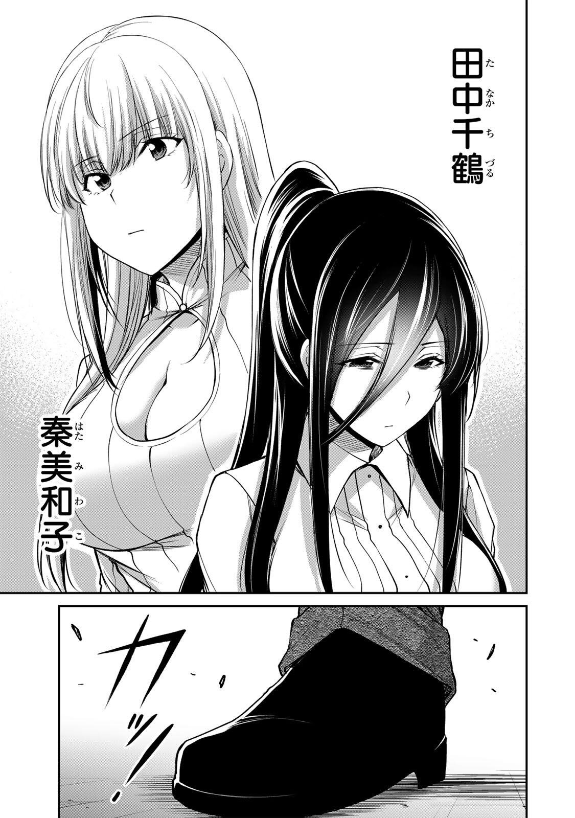 Guilty Circle Chap 246 - Next Chap 247