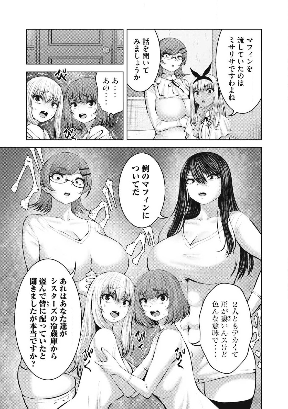 ゾンビ世界でハーレムをつくろう! Chap 37.1 - Next Chap 38.1