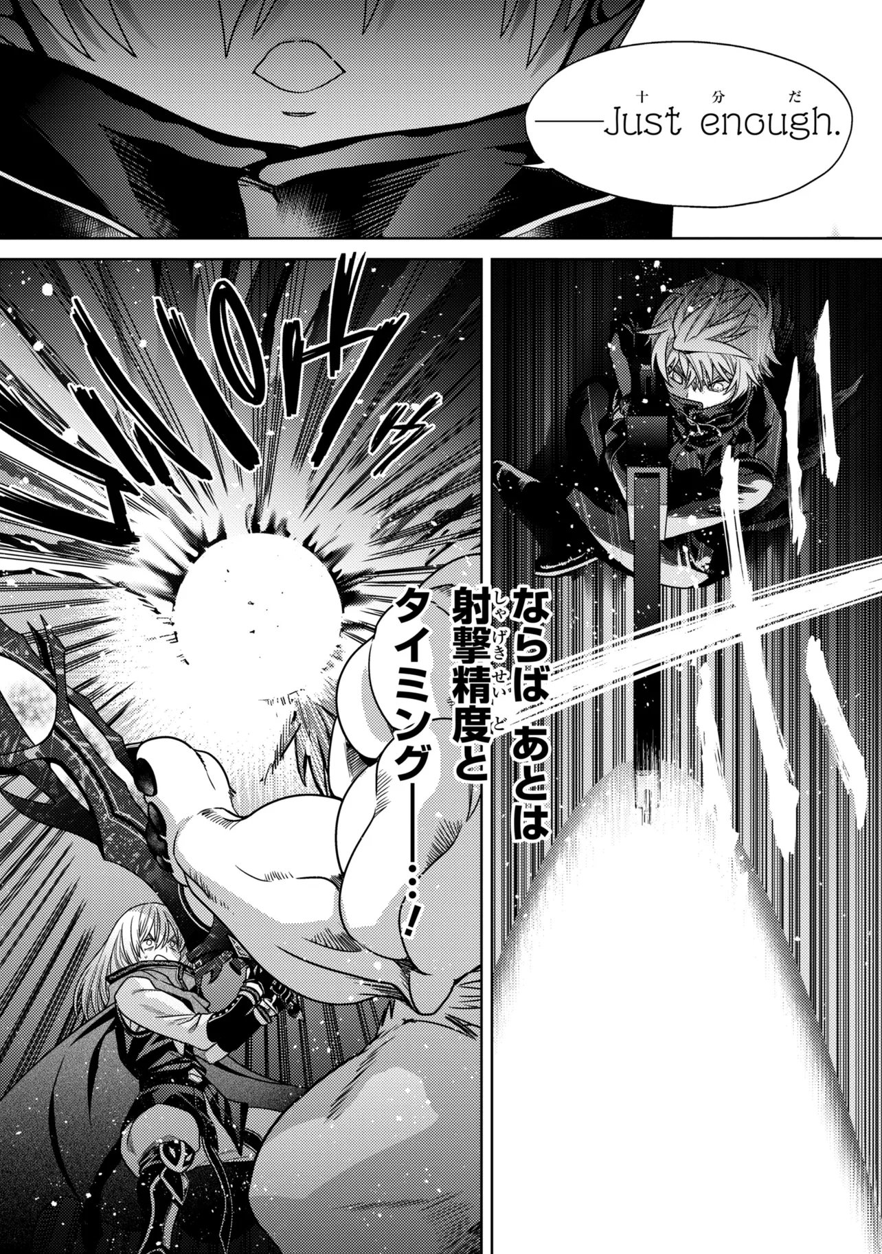 Sekai Saikou no Ansatsusha, Isekai Kizoku ni Tensei Suru Chap 44.2 - Next Chap 45.2