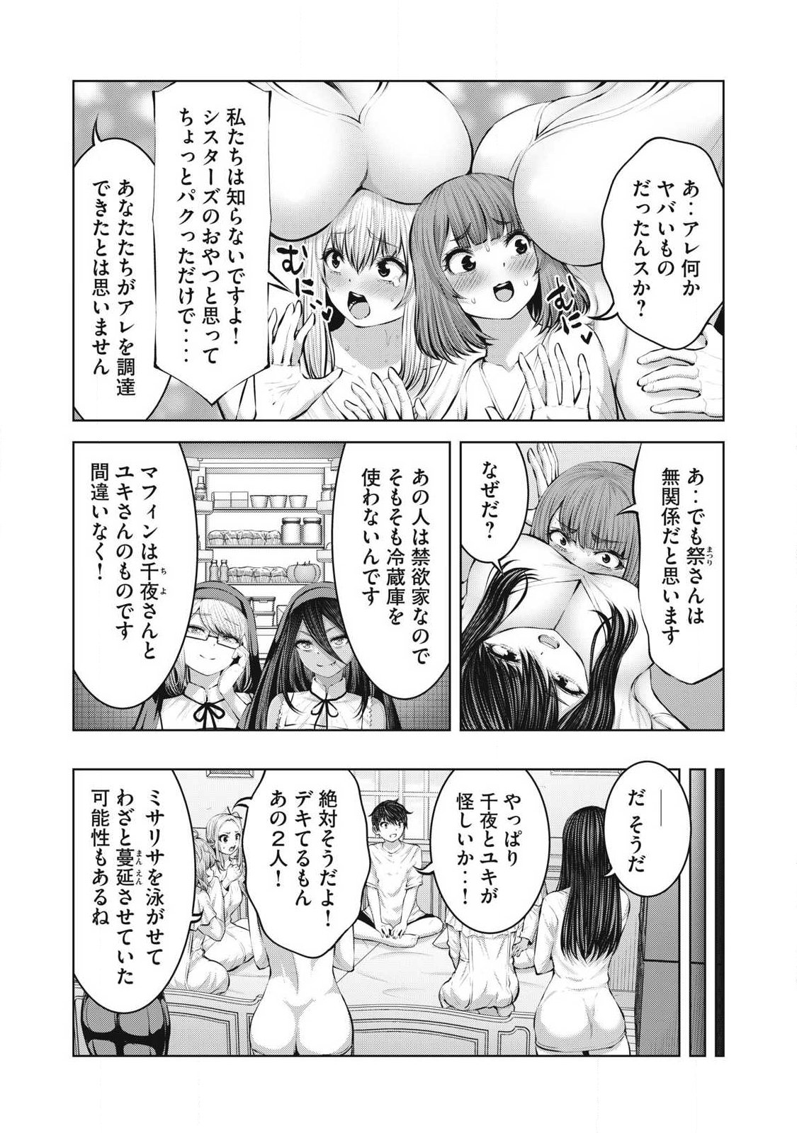 ゾンビ世界でハーレムをつくろう! Chap 37.1 - Next Chap 38.1
