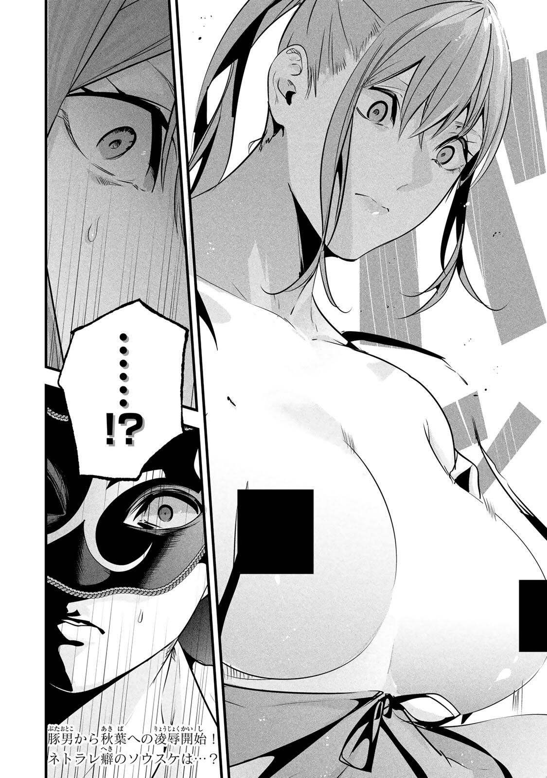 Aisai no Ura Aka Chap 93 - Next Chap 94