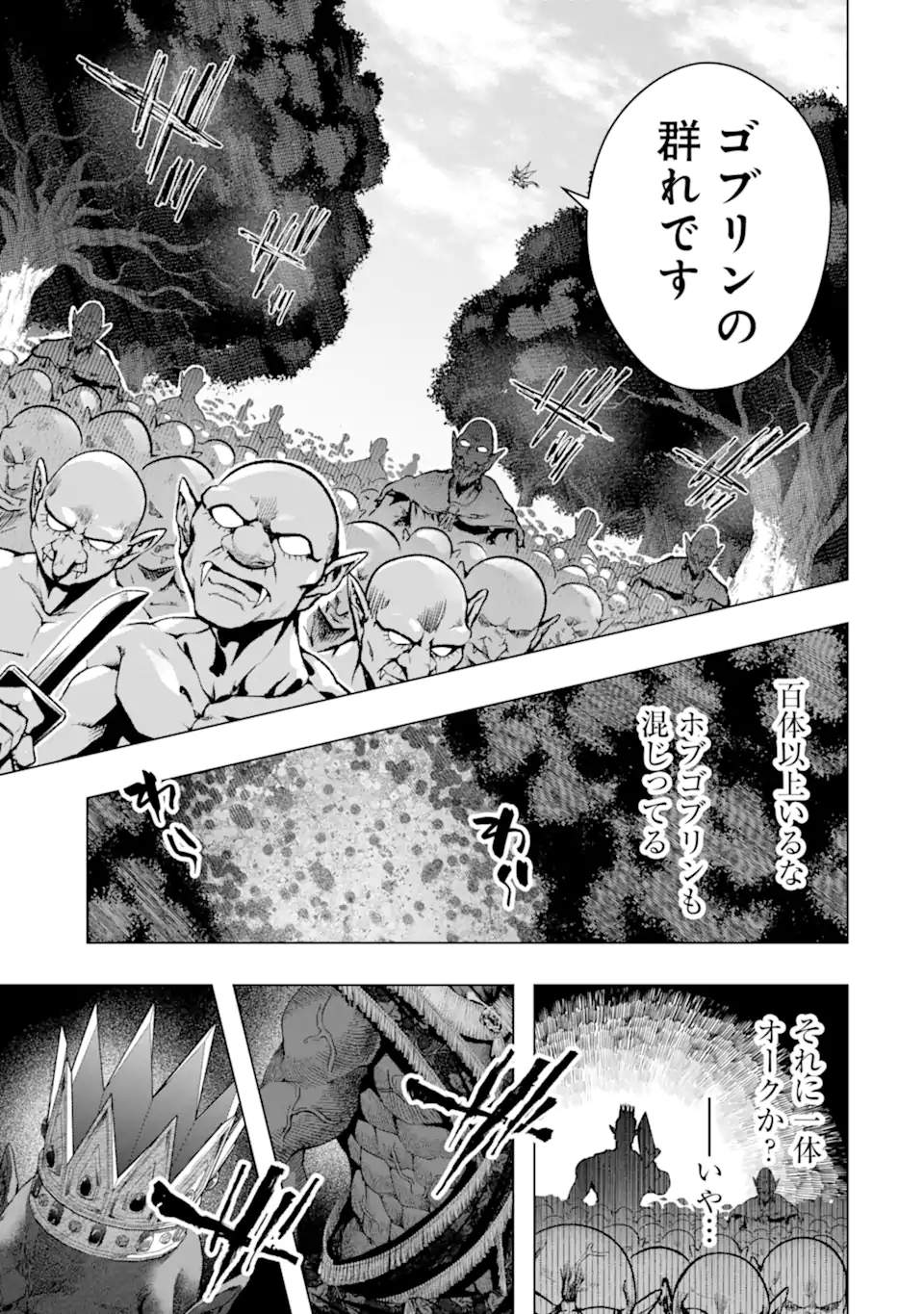Monster ga Afureru Sekai ni Natta node Suki ni Ikitai to Omoimasu Chap 66.2 - Next Chap 67.2