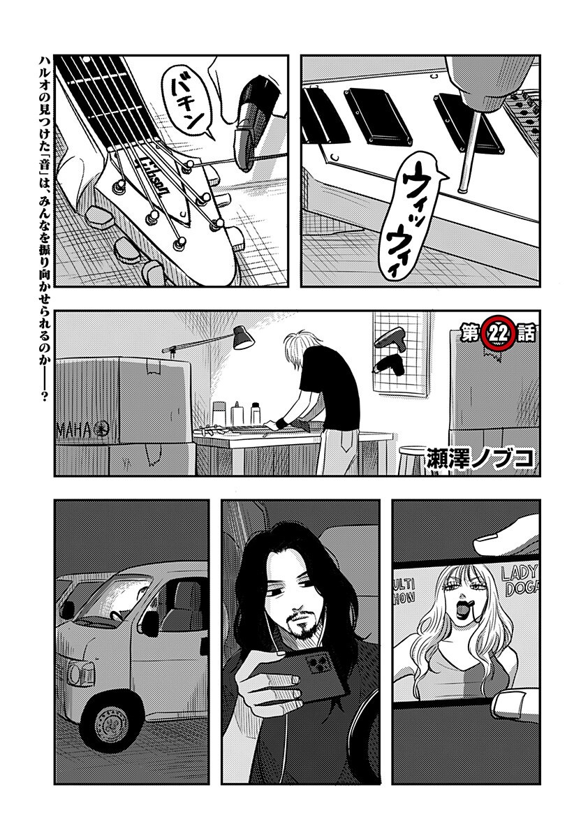 Nishi Tokyo Metal Brothers Chap 22 - Next Chap 23