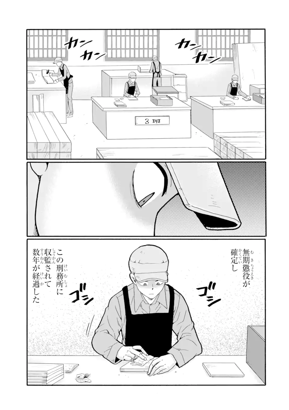 Sensei, Bokutachi wa Koroshiteimasen. Chap 31.3 - Next Chap 32.3