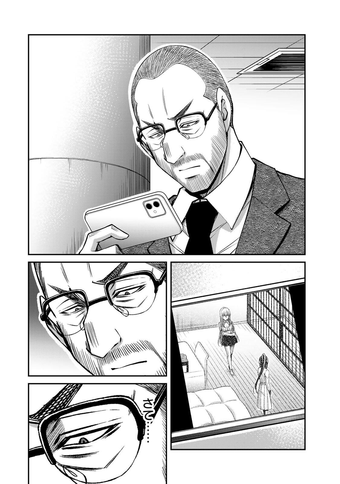 Guilty Circle Chap 246 - Next Chap 247