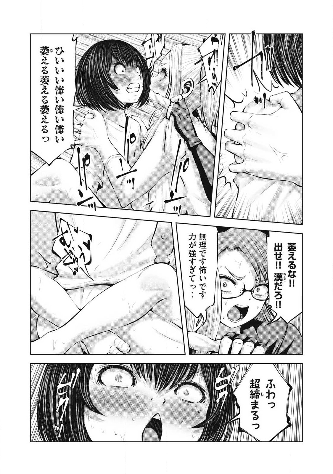 ゾンビ世界でハーレムをつくろう! Chap 37.1 - Next Chap 38.1