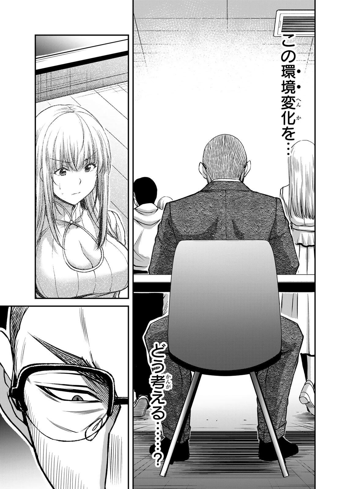 Guilty Circle Chap 246 - Next Chap 247