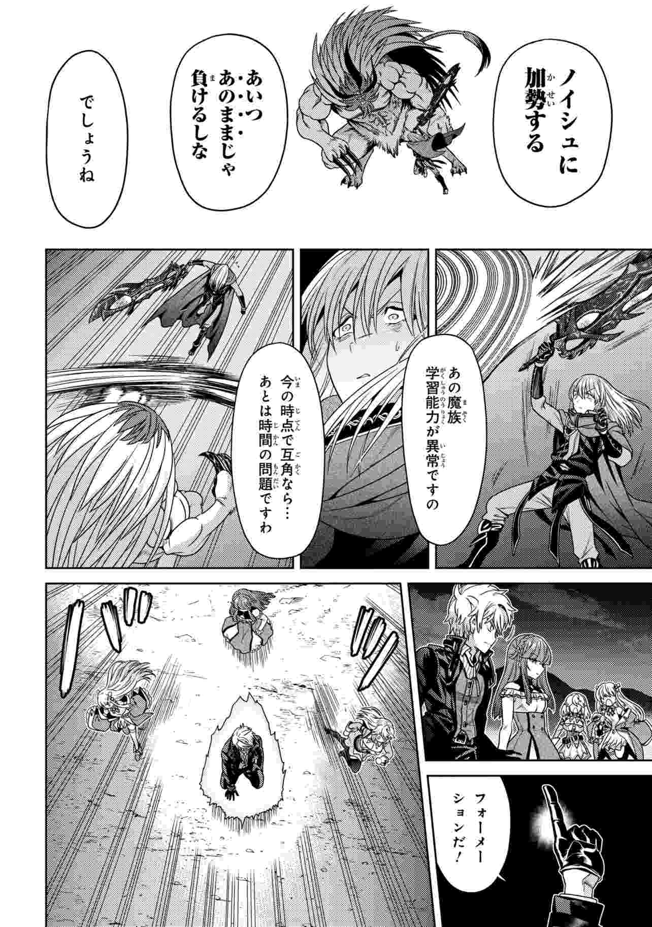 Sekai Saikou no Ansatsusha, Isekai Kizoku ni Tensei Suru Chap 44.2 - Next Chap 45.2