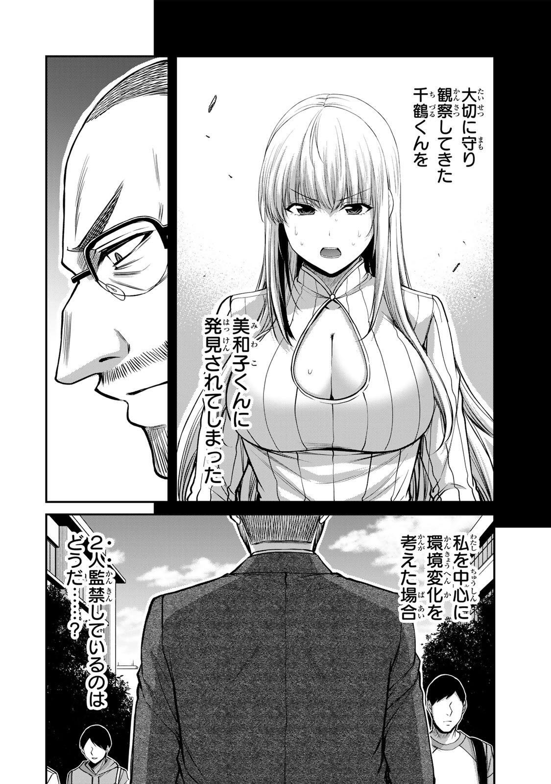 Guilty Circle Chap 246 - Next Chap 247