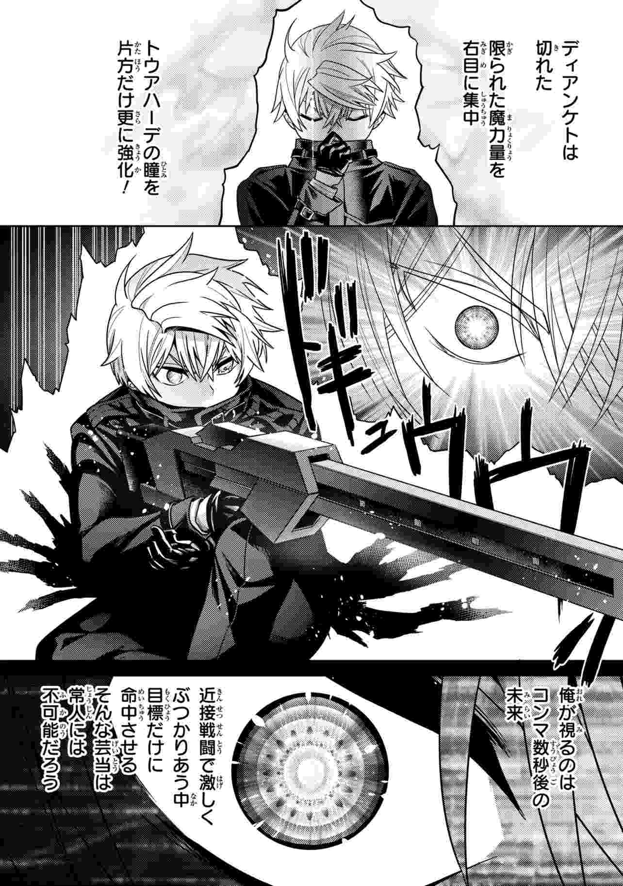 Sekai Saikou no Ansatsusha, Isekai Kizoku ni Tensei Suru Chap 44.2 - Next Chap 45.2
